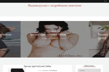 dizfiles.ru screenshot